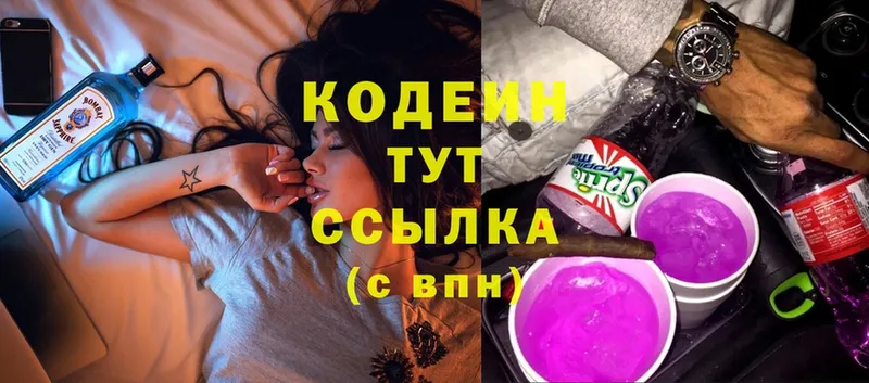 МЕГА зеркало  хочу   Кировск  Кодеин Purple Drank 