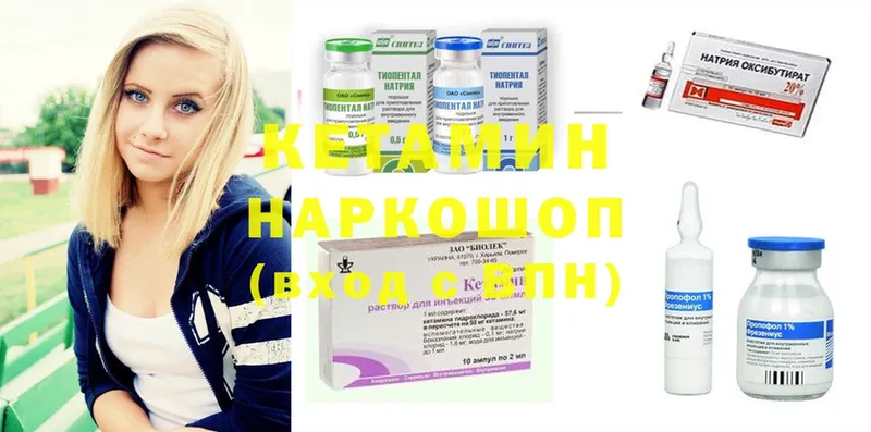 где найти   Кировск  Кетамин ketamine 