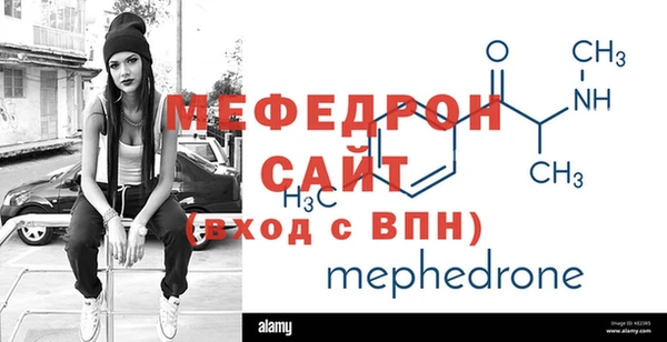 мефедрон Белоозёрский